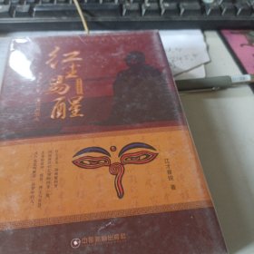 红尘易醒