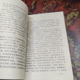 贺龙传奇 中国民间文艺