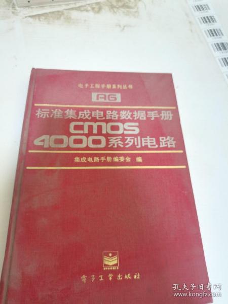 标准集成电路数据手册.CMOS 4000系列电路