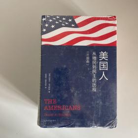 美国人：从殖民到民主的历程（布纹精装共3册，2017年新版）