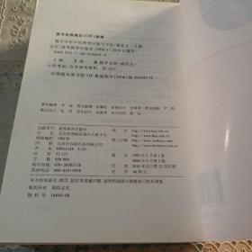 数学分析中的典型问题与方法