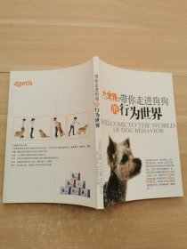 大宠爱带你走进狗狗的行为世界