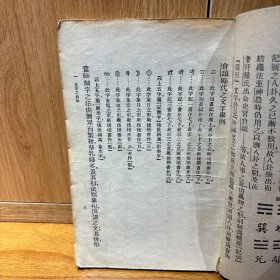 中国文学源流