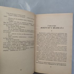 СТЪКЛЕНИЯТ КЛЮЧ玻璃钥匙