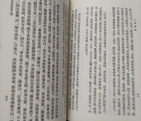 唐宋史料笔记三种：《大唐新语》、《东轩笔录》和《石林燕语》