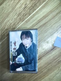 邰正宵《重燃爱恋》，彩翎音像出版社制作发行行（AWY-310）