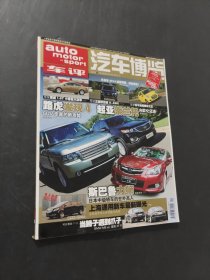 汽車博覽
