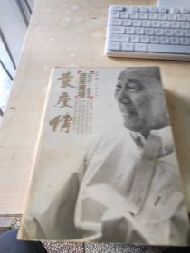 袁庚传：改革现场1978-1984（正版\内页干净\书衣有点旧\实物拍摄）