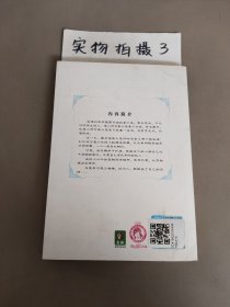 封印之书·九尾狐
