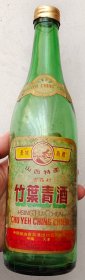78年针孔“竹叶青”酒瓶！（山西省杏花村汾酒厂）！