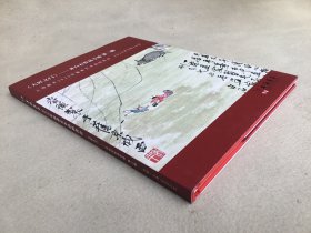 6007 上海嘉禾拍卖图录 《齐白石作品专场》2003年春季拍卖会