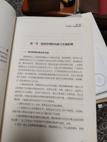 绩效管理全流程实战方案