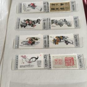 T98吴昌硕邮票，单夽原胶全品，看图下单。
