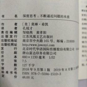 深度思考：不断逼近问题的本质