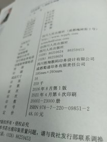 江氏操盘手（全六册）