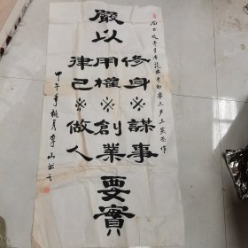 著名画家：李山作品（保真）