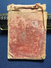 老笔记簿/日记本：1953年活页手册、末页钤有“德意志民主共和国实用艺术展览会纪念”印章（东德），前几十页抄录普希金诗歌、后几十页抄录古典诗歌，36开布面硬精装本、仅印2400册