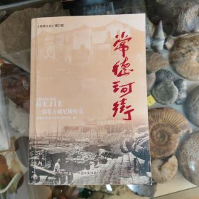 常德河街