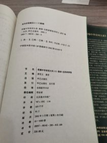 类编中华诗词大系.13.景部.名胜旅游卷