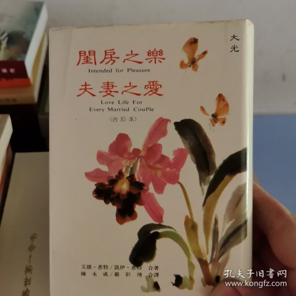 性爱的艺术