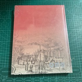 红色货币见证光辉岁月［精装未拆封］