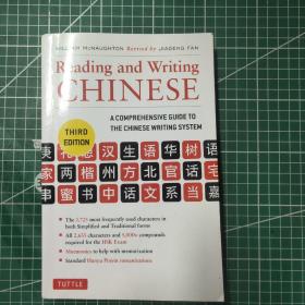 Reading and writing chinese