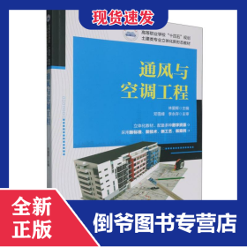 通风与空调工程