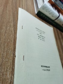 诱导型旋流送凤口的特征及速度场规律的研究