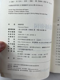 超越帝国（正版如图、内页干净）
