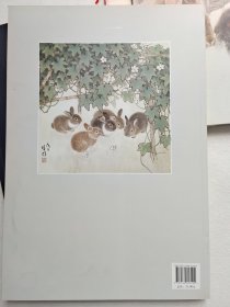 当代中国画名家画兔（方楚雄）