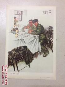 1971年8开【中国画】   正副书记  宣传画