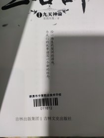 兰若辞1：九天神偷、2：冥凤临世