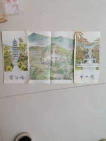 钟山游览图〈折式封面两个手绘画）