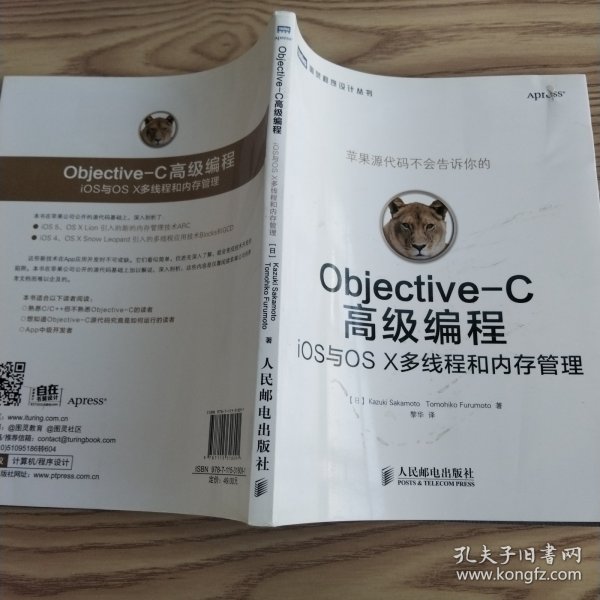 Objective-C高级编程：iOS与OS X多线程和内存管理