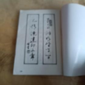 绝诗妙词钢笔字帖