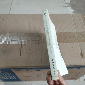 医药专利制度比较研究与典型案例