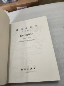 国外优秀教材：进化生物学（第三版 影印版）