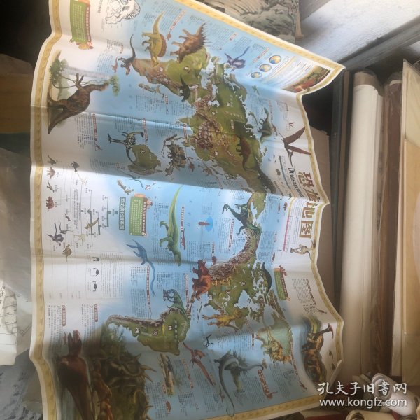 恐龙地图