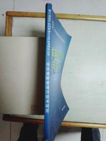 临床麻醉管理与技术规范