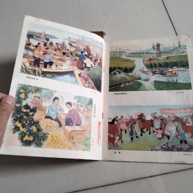 河北画刊1978年7，10期