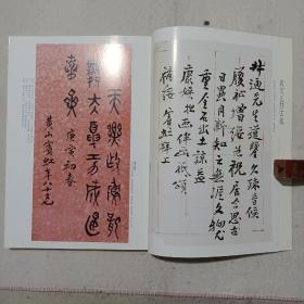 《书法》杂志(里面缺4面暨2张纸，以下所述内容完整，瑕疵图书介意勿拍)，黄宾虹书法选（作品大多有释文注释，彩版31页），马一浮挽黄宾虹词，林散之、白蕉（3通）致黄宾虹札欣赏，赵孟頫致中峰明本札，论黄宾虹的“金石笔法”，黄宾虹临苏轼《寒食帖》，赵冷月书法评赏，于明诠《冷月孤轮照海天-从赵冷月书法说开去》