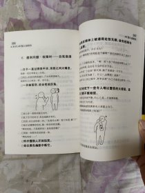 A、B、O、AB型人说明书