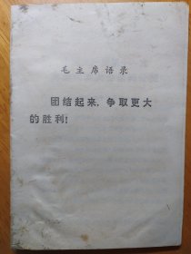 中国共产党第十一次全国代表大会新闻公报