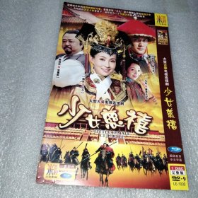 少女慈禧 国剧 DVD光盘（陶虹沈晓海梁冠华马羚）