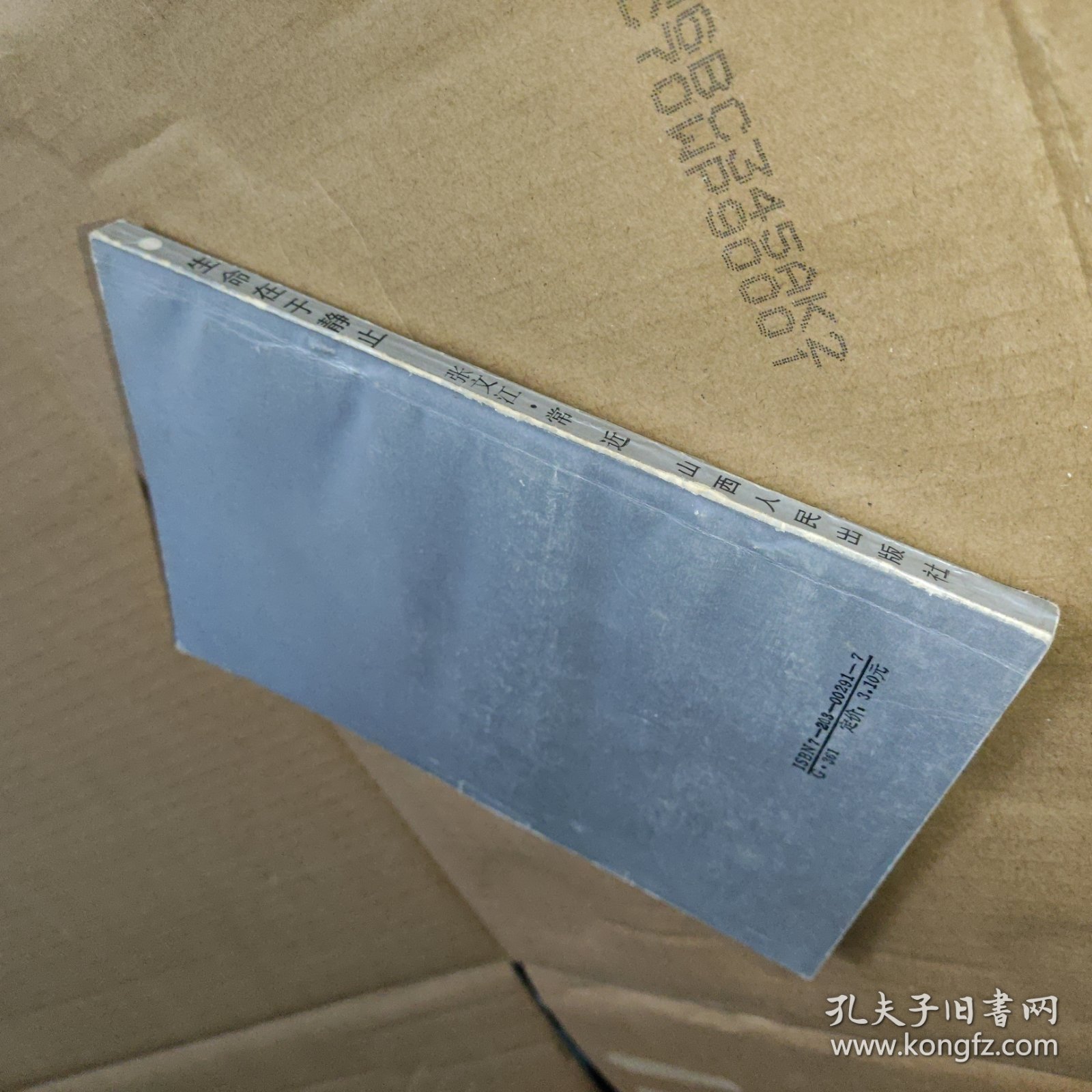 生命在于静止:中国传统气功养生原理真谛