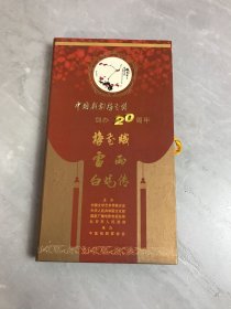 中国戏剧梅花奖创办20周年 5DVD