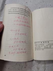 革命现代京剧巜沙家浜》巜海港》选曲