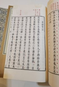 凌刻套印苏长公小品(一函四册)(版刻雅韵丛刊)