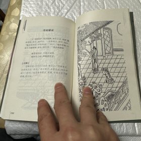 孝经.二十四孝图