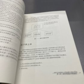 金字塔原理：思考、写作和解决问题的逻辑